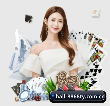 hall-8868ty.com.cn APP 界面